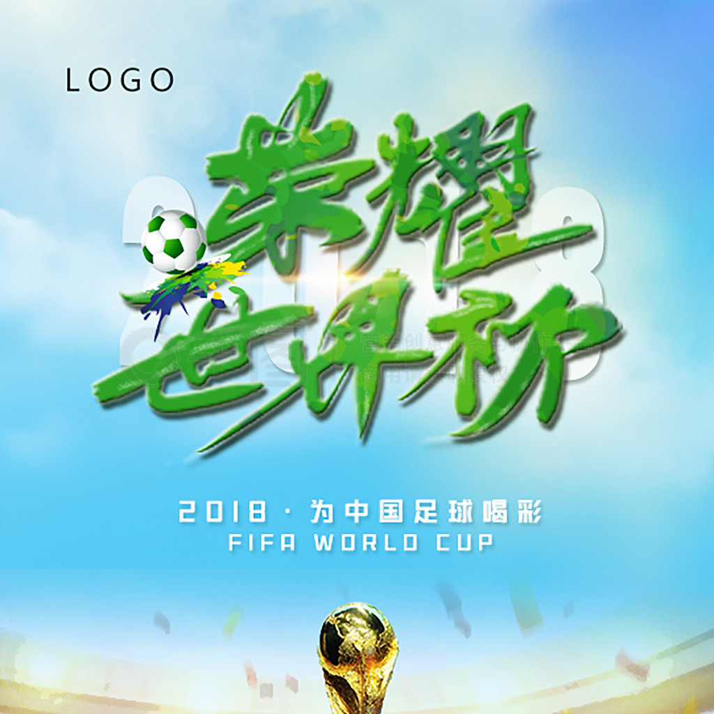 霍华德的